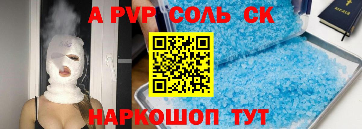 Alfa_PVP СК  Вход с VPN  Alpha-PVP  Аксай 