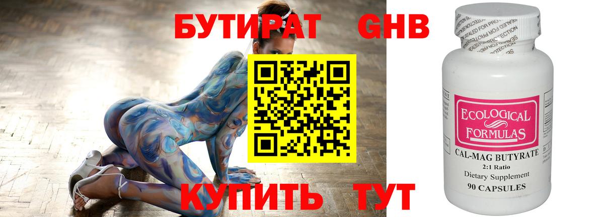 Бутират оксана Аксай