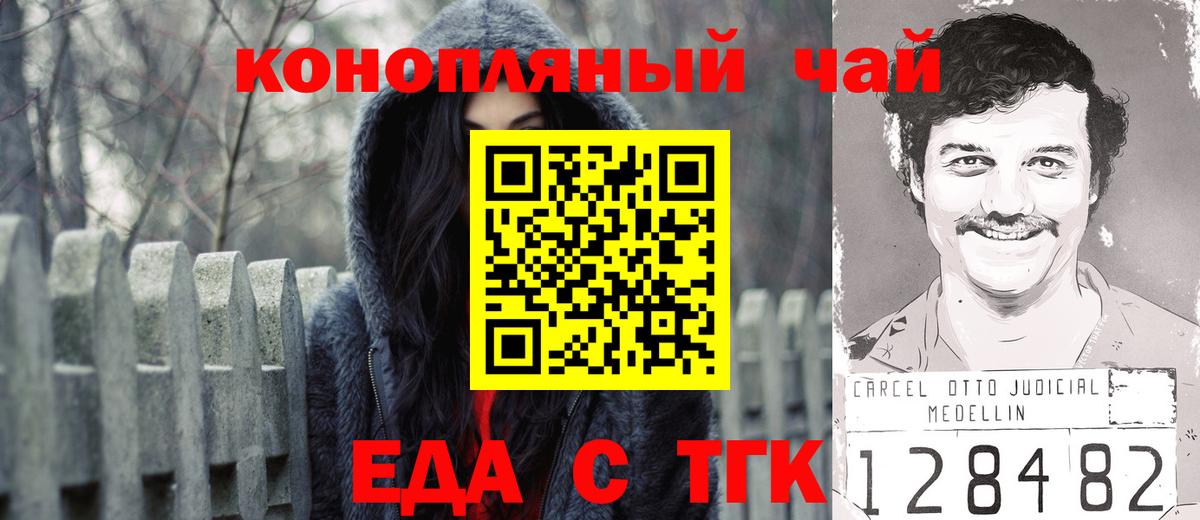 Cannafood марихуана Аксай
