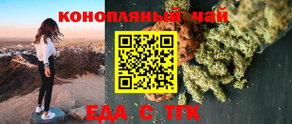 Cannafood конопля  Вход с VPN  Аксай 