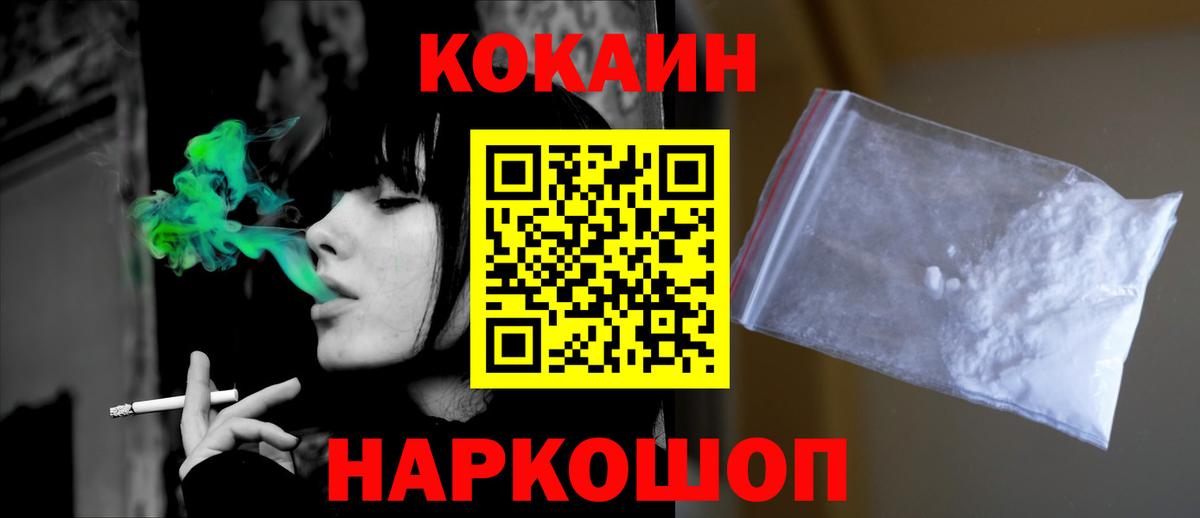Cocaine Колумбийский Аксай