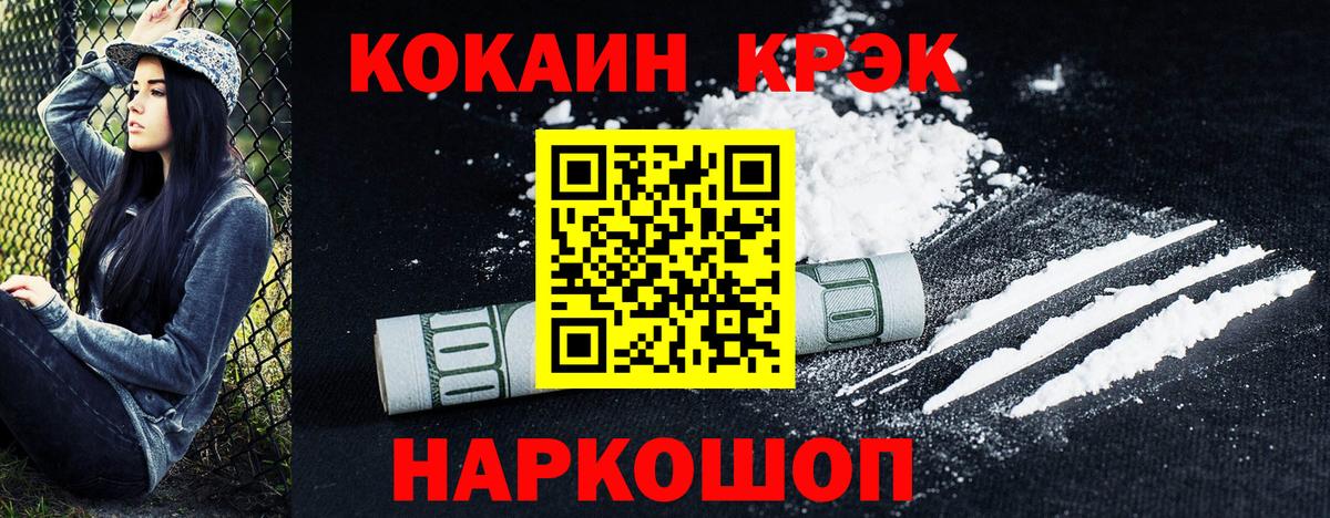 COCAIN 97%  Вход с VPN  Аксай 