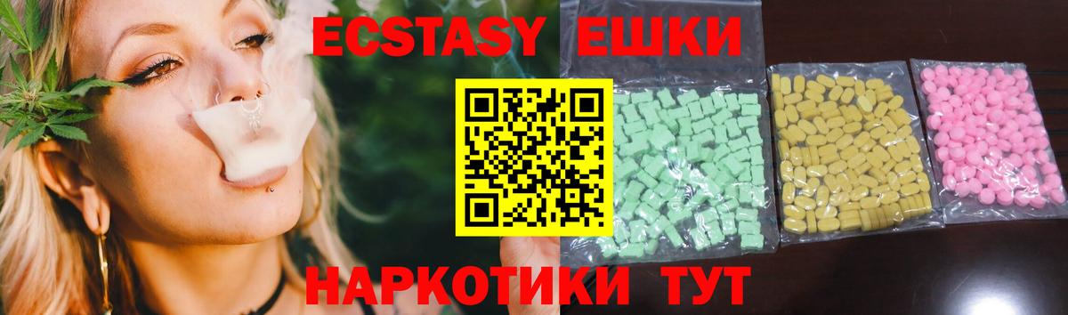 цена   Вход с VPN  Аксай  Экстази 280мг 