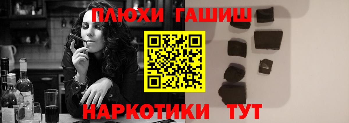 Гашиш Premium Аксай