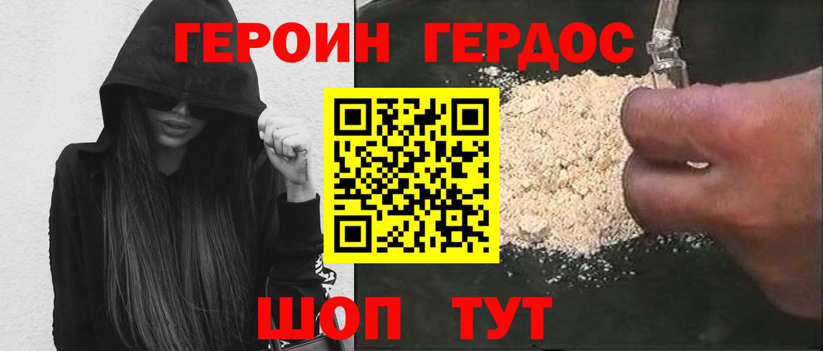 ГЕРОИН Афган  Вход с VPN  Аксай 