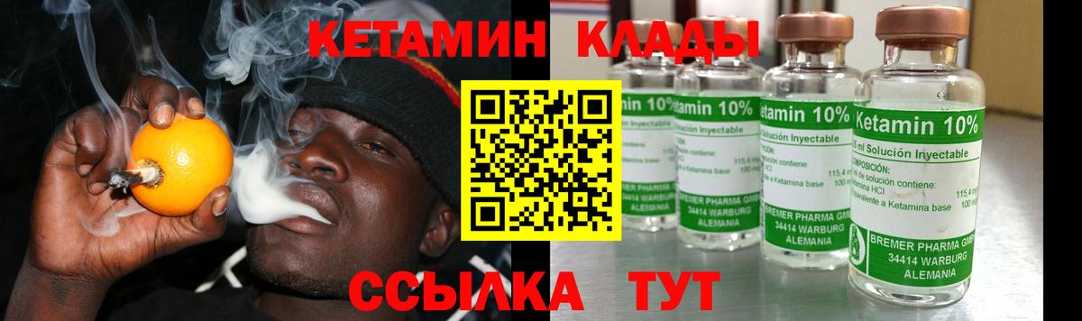 Кетамин ketamine    ССЫЛКА  Вход с VPN  Аксай  КЕТАМИН ketamine 