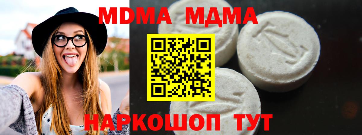 Аксай  MDMA  Вход с VPN  MDMA Molly 
