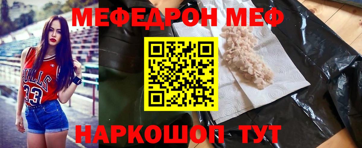 Аксай  МЕФ VHQ  Мефедрон  Мефедрон  Вход с VPN  Мефедрон кристаллы 