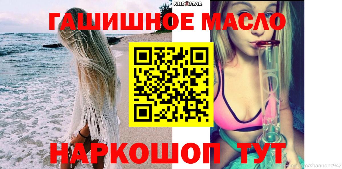 Аксай  Дистиллят ТГК жижа  Вход с VPN  Дистиллят ТГК THC oil 