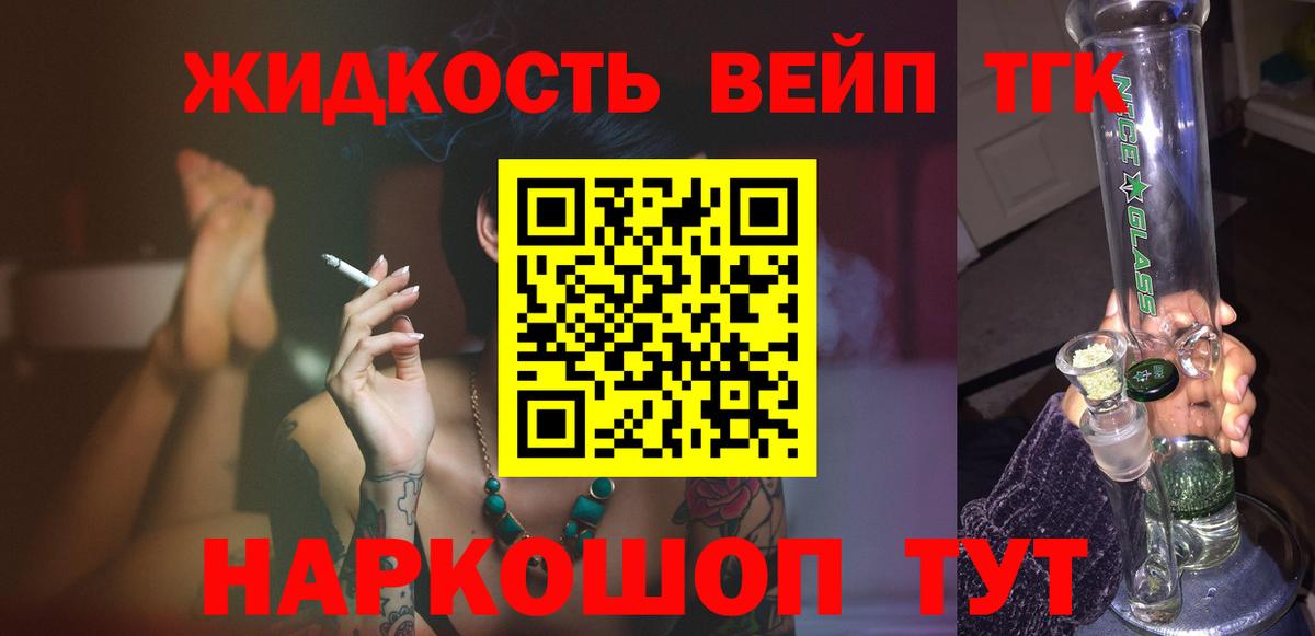 Дистиллят ТГК THC oil Аксай